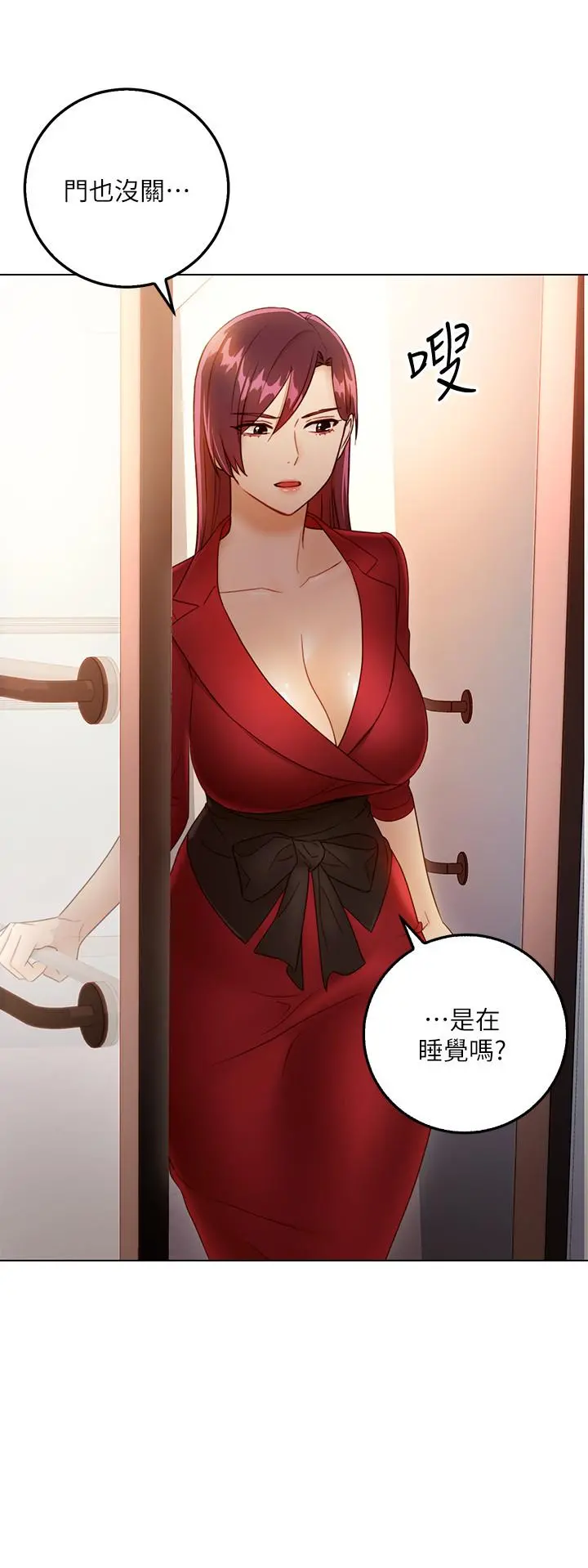 继母的朋友们 - 第37话-舒服到忍不住呻吟 - page 23