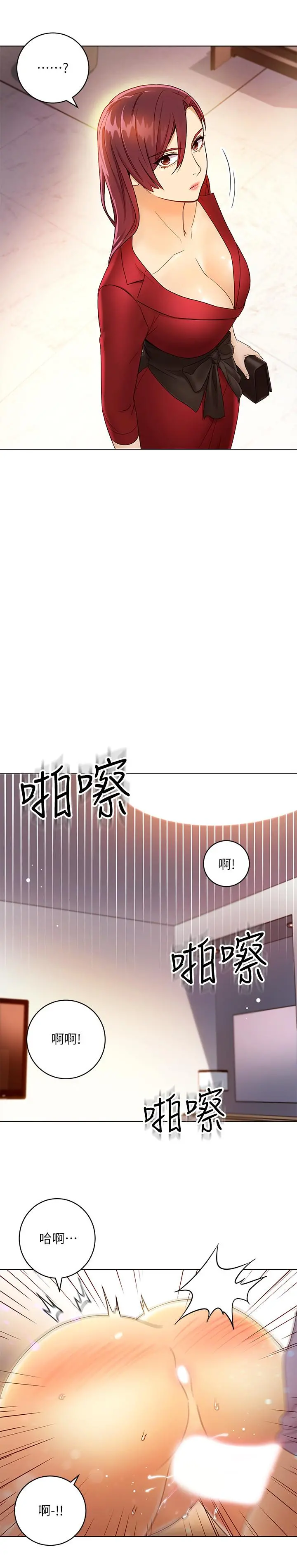 继母的朋友们 - 第37话-舒服到忍不住呻吟 - page 25