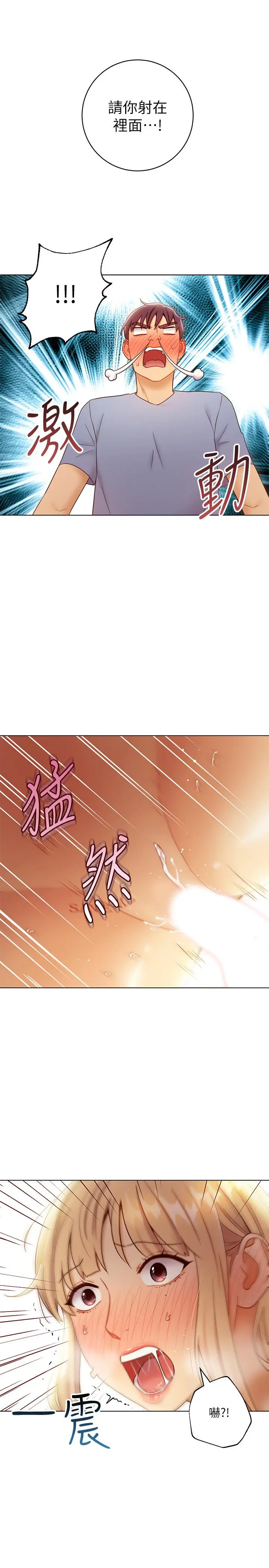 继母的朋友们 - 第37话-舒服到忍不住呻吟 - page 29