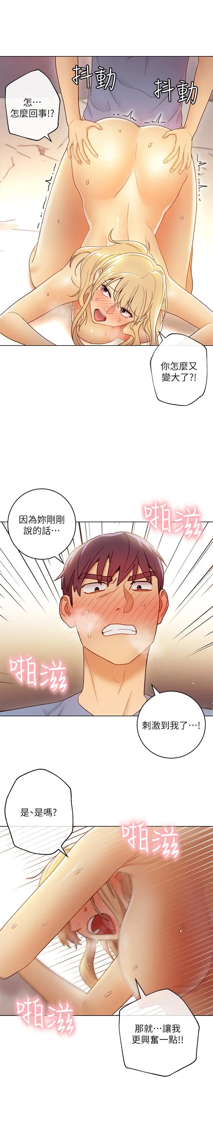 继母的朋友们 - 第37话-舒服到忍不住呻吟 - page 30