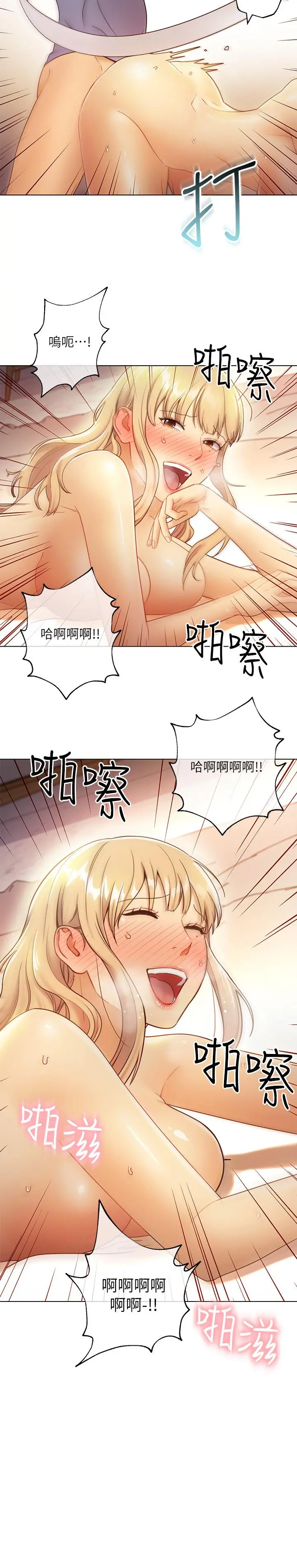 继母的朋友们 - 第37话-舒服到忍不住呻吟 - page 32