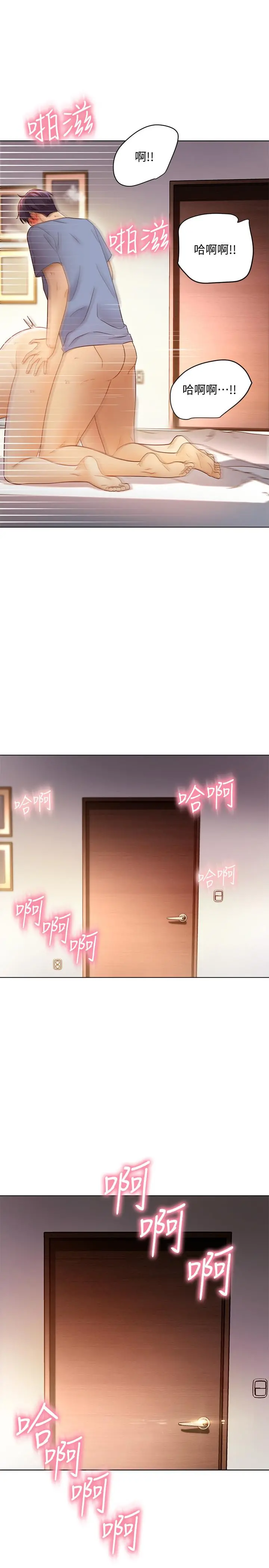继母的朋友们 - 第37话-舒服到忍不住呻吟 - page 33