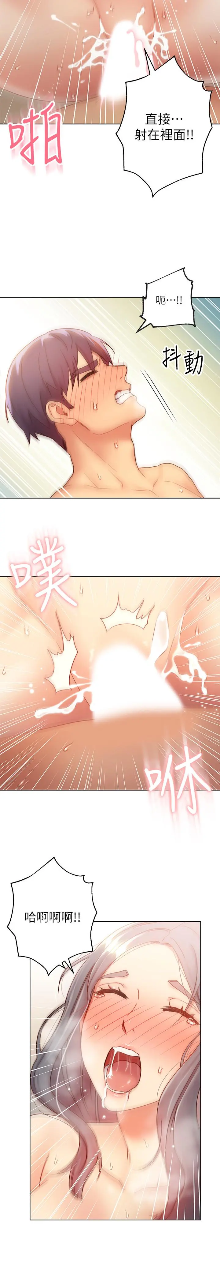 继母的朋友们 - 第21话-被点燃性慾 - page 28