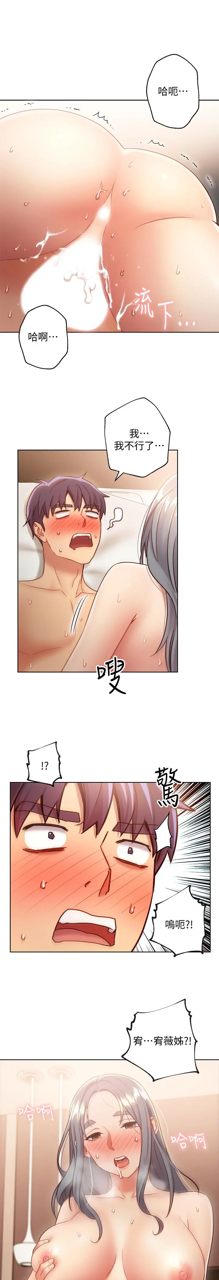 继母的朋友们 - 第21话-被点燃性慾 - page 30