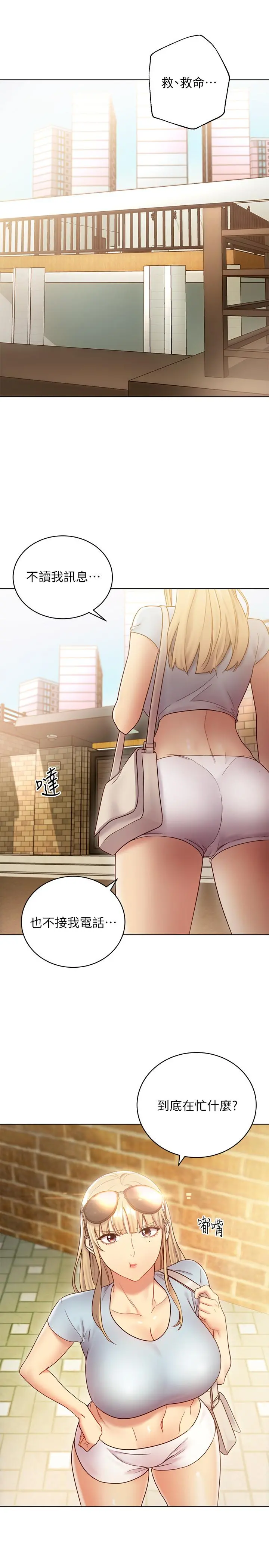 继母的朋友们 - 第21话-被点燃性慾 - page 34