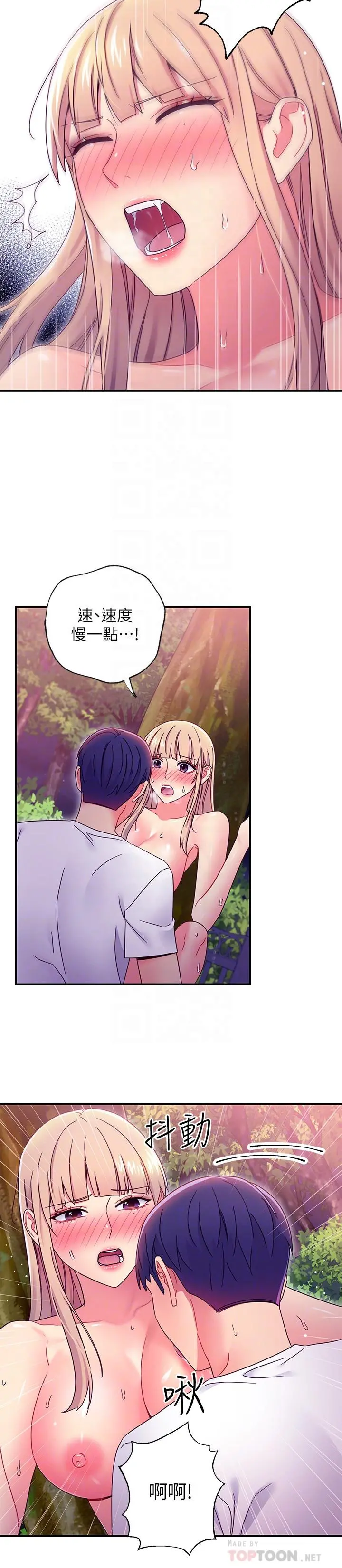 继母的朋友们 - 第71话-再粗暴点插进来 - page 14