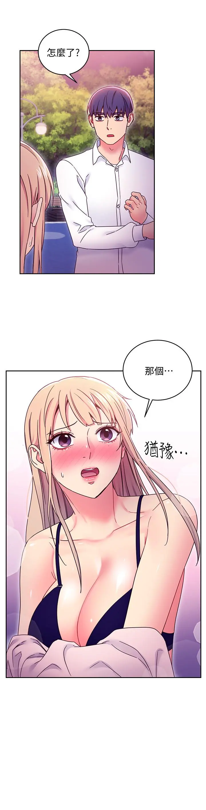 继母的朋友们 - 第71话-再粗暴点插进来 - page 22