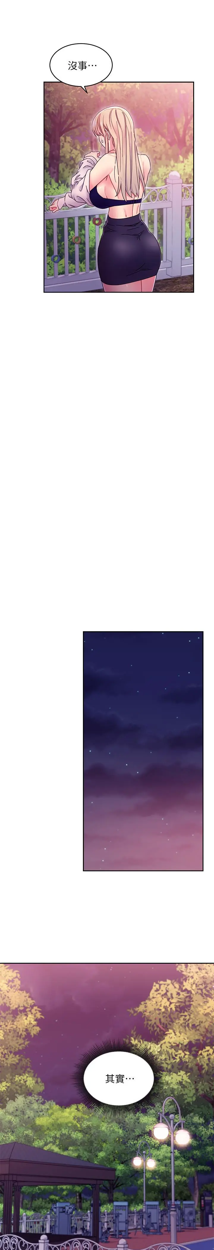 继母的朋友们 - 第71话-再粗暴点插进来 - page 23