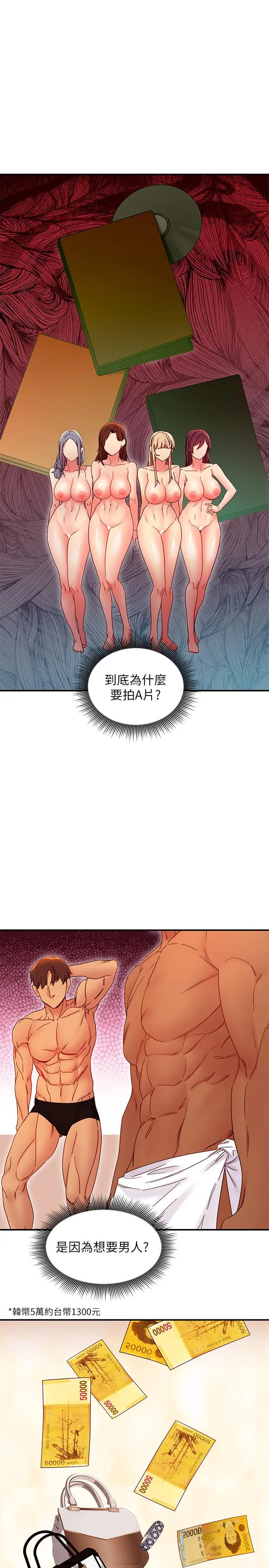 继母的朋友们 - 第71话-再粗暴点插进来 - page 30