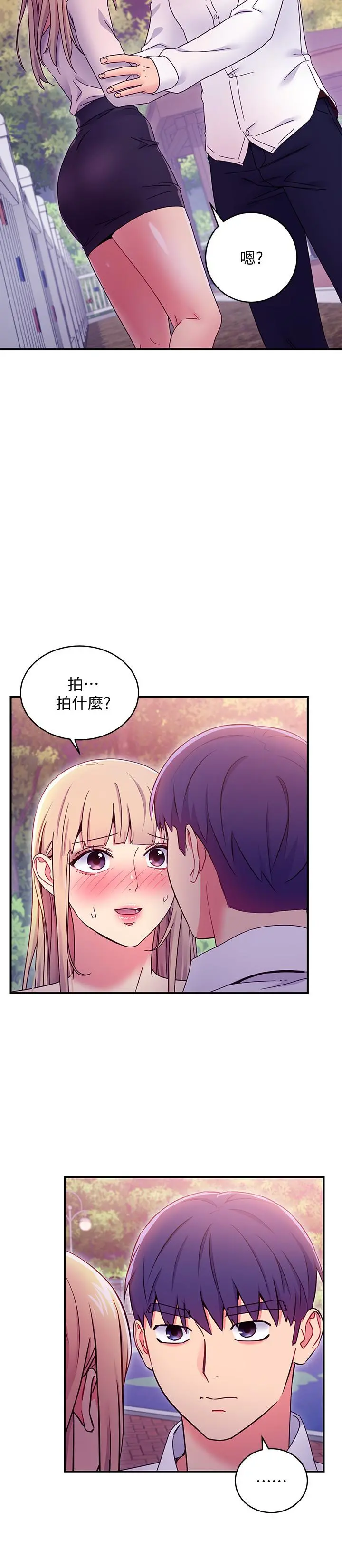 继母的朋友们 - 第71话-再粗暴点插进来 - page 36