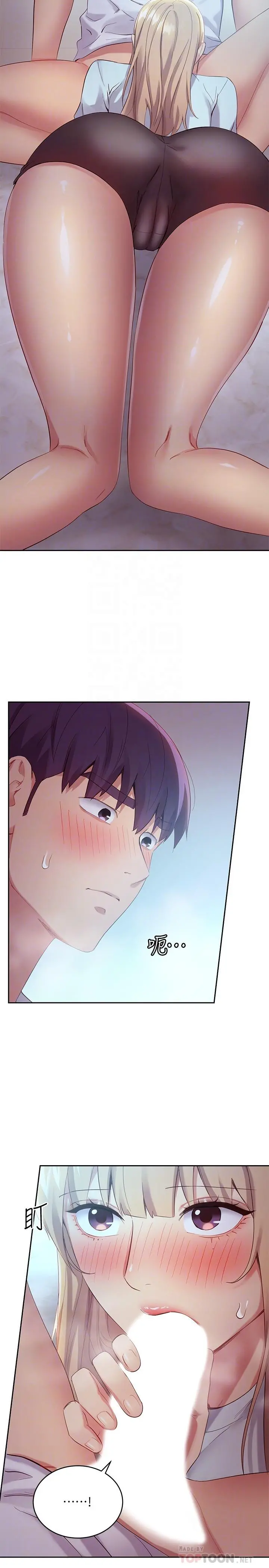继母的朋友们 - 第94话-舒服到忍不住了 - page 8