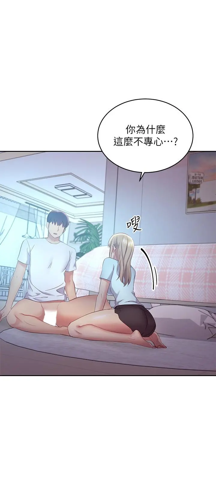 继母的朋友们 - 第94话-舒服到忍不住了 - page 9