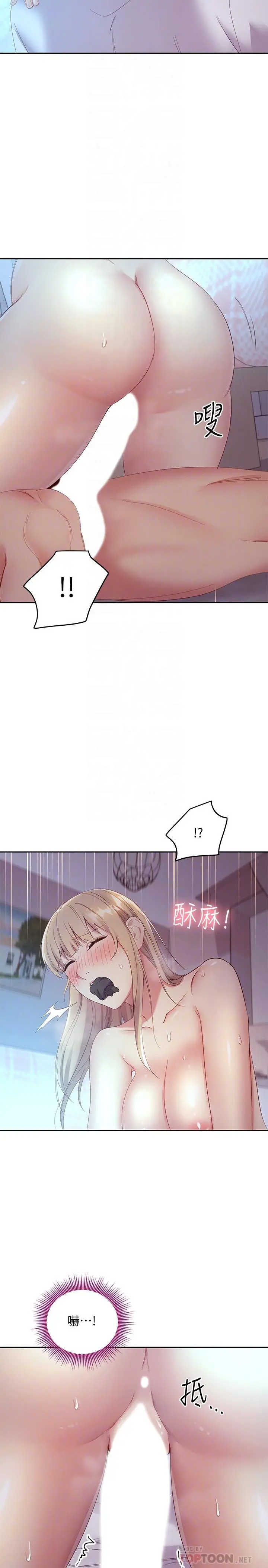 继母的朋友们 - 第94话-舒服到忍不住了 - page 14