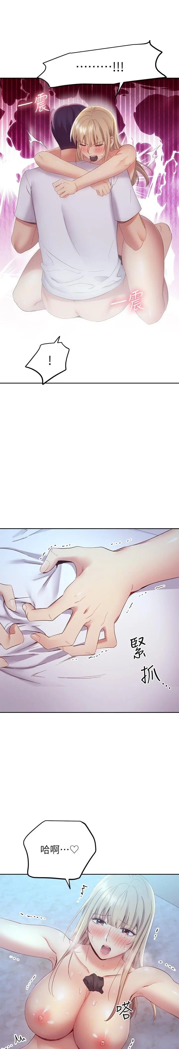 继母的朋友们 - 第94话-舒服到忍不住了 - page 19