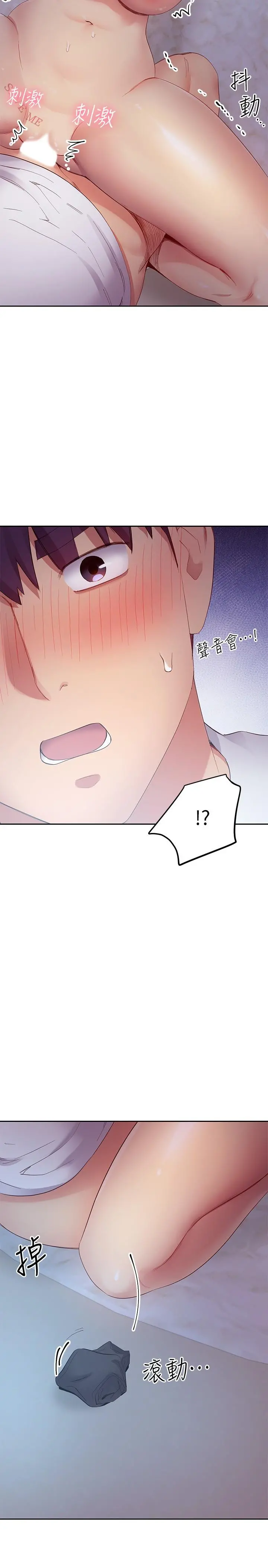 继母的朋友们 - 第94话-舒服到忍不住了 - page 20