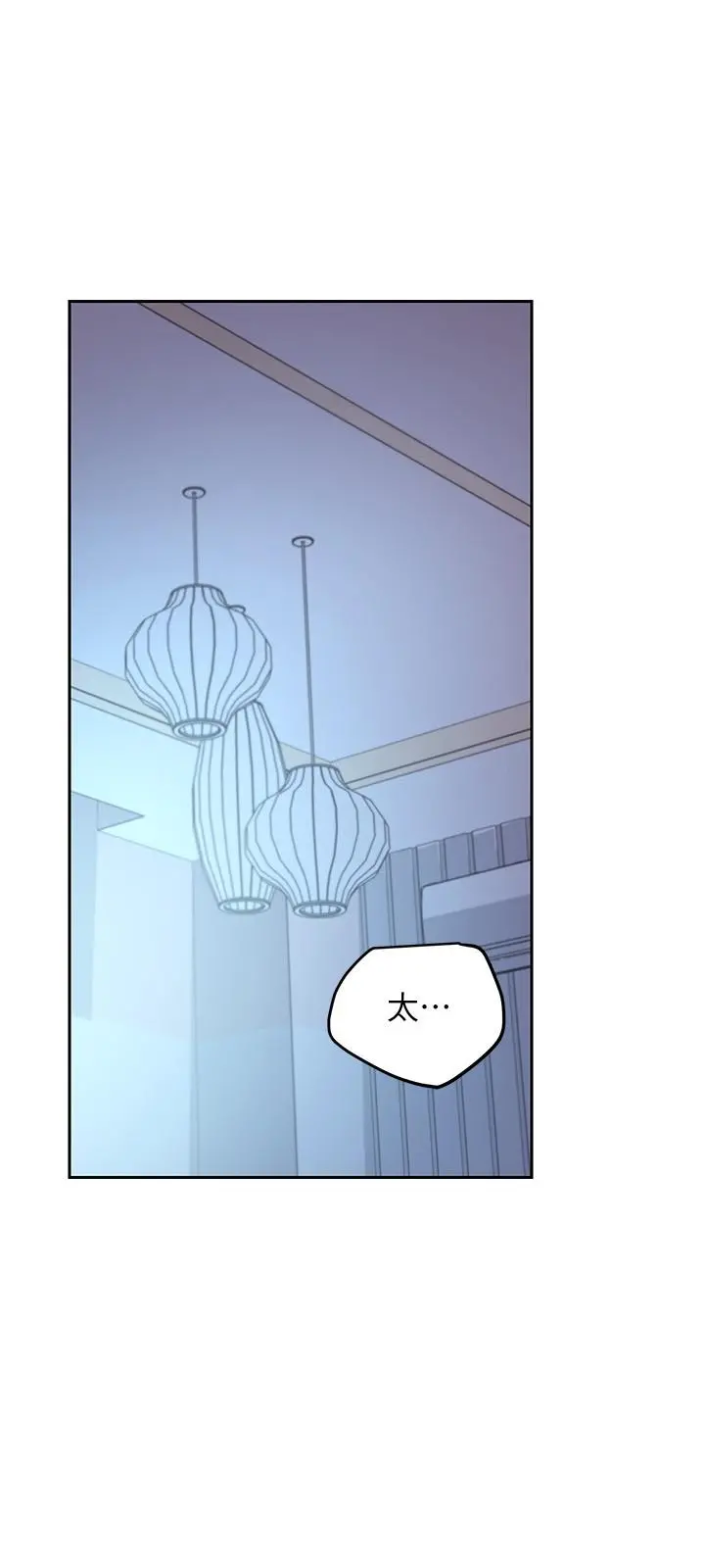 继母的朋友们 - 第94话-舒服到忍不住了 - page 21