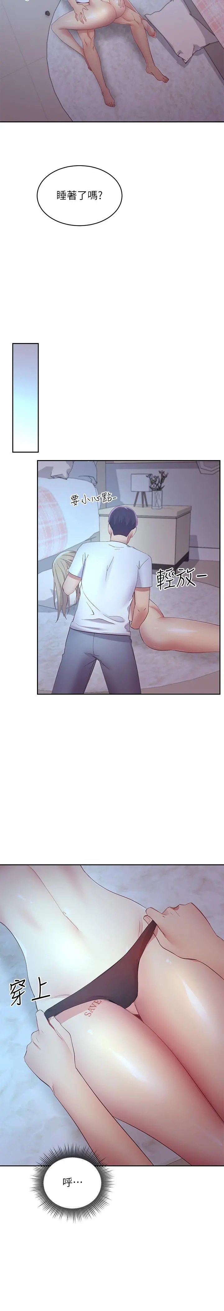 继母的朋友们 - 第94话-舒服到忍不住了 - page 23