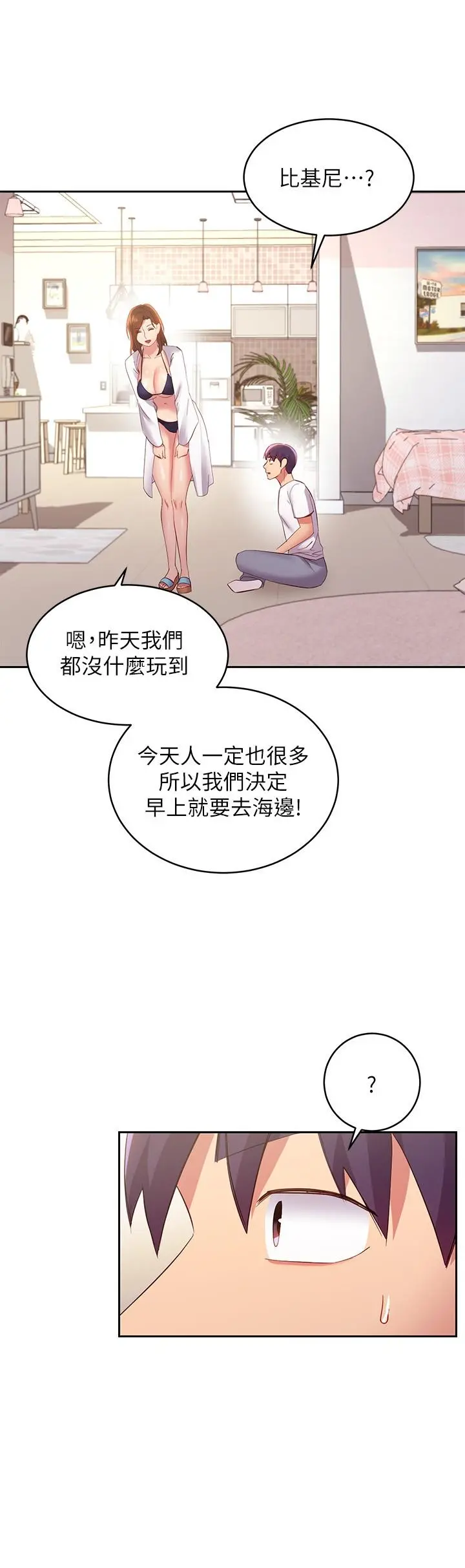 继母的朋友们 - 第94话-舒服到忍不住了 - page 30