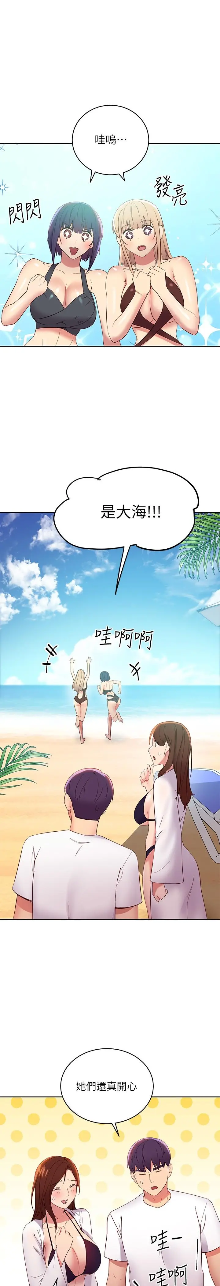 继母的朋友们 - 第94话-舒服到忍不住了 - page 34