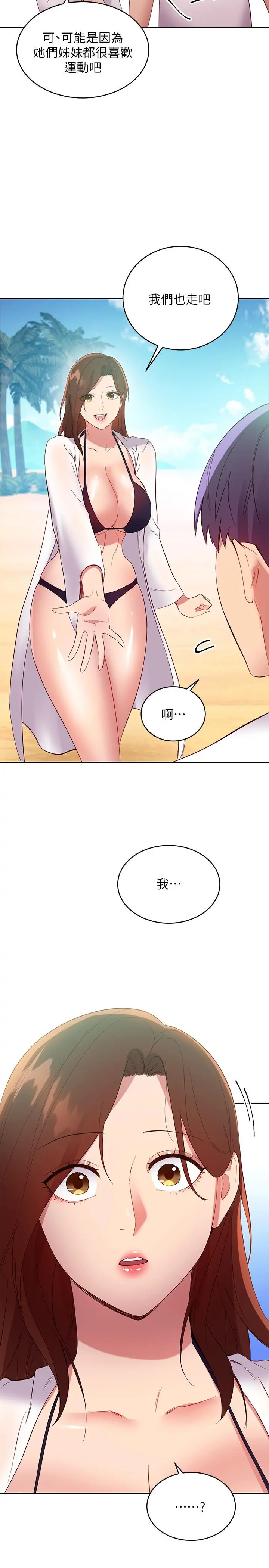 继母的朋友们 - 第94话-舒服到忍不住了 - page 35