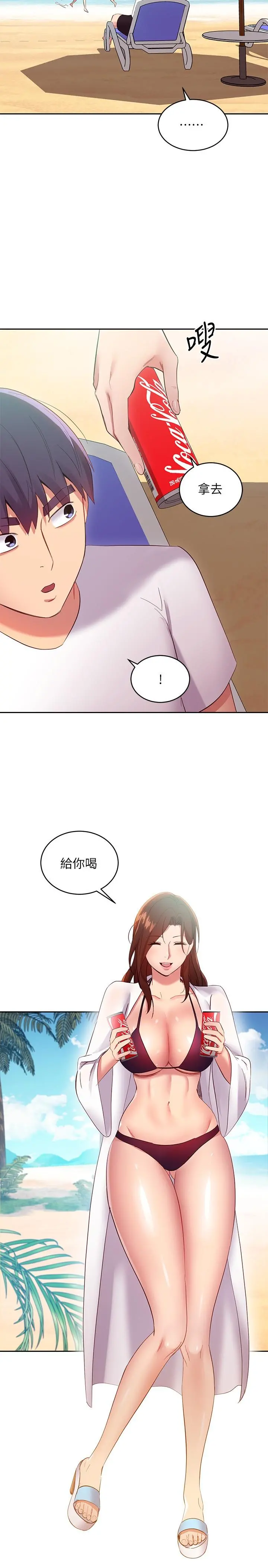 继母的朋友们 - 第94话-舒服到忍不住了 - page 38