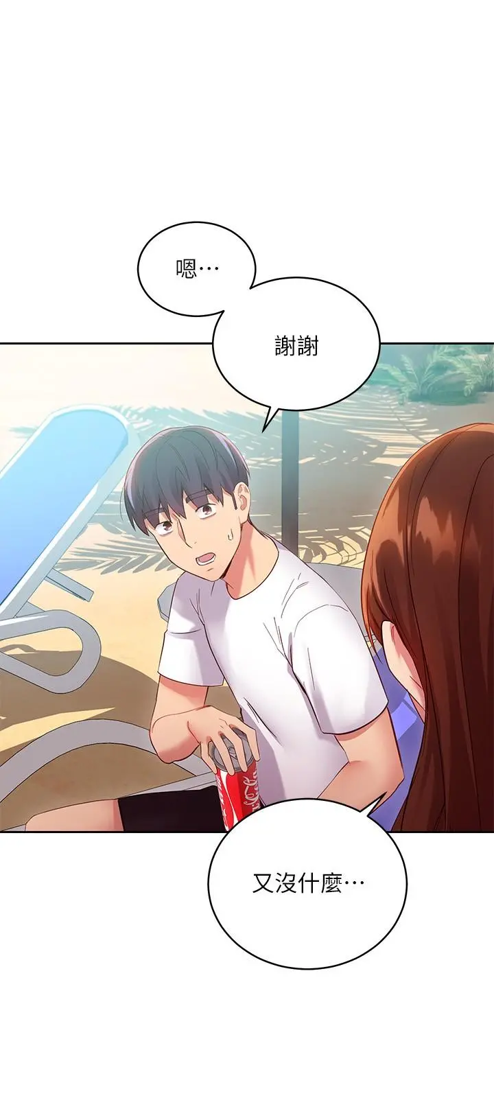 继母的朋友们 - 第94话-舒服到忍不住了 - page 39