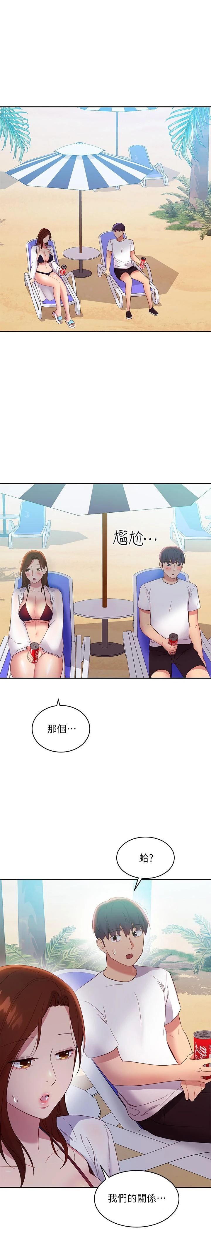 继母的朋友们 - 第94话-舒服到忍不住了 - page 40