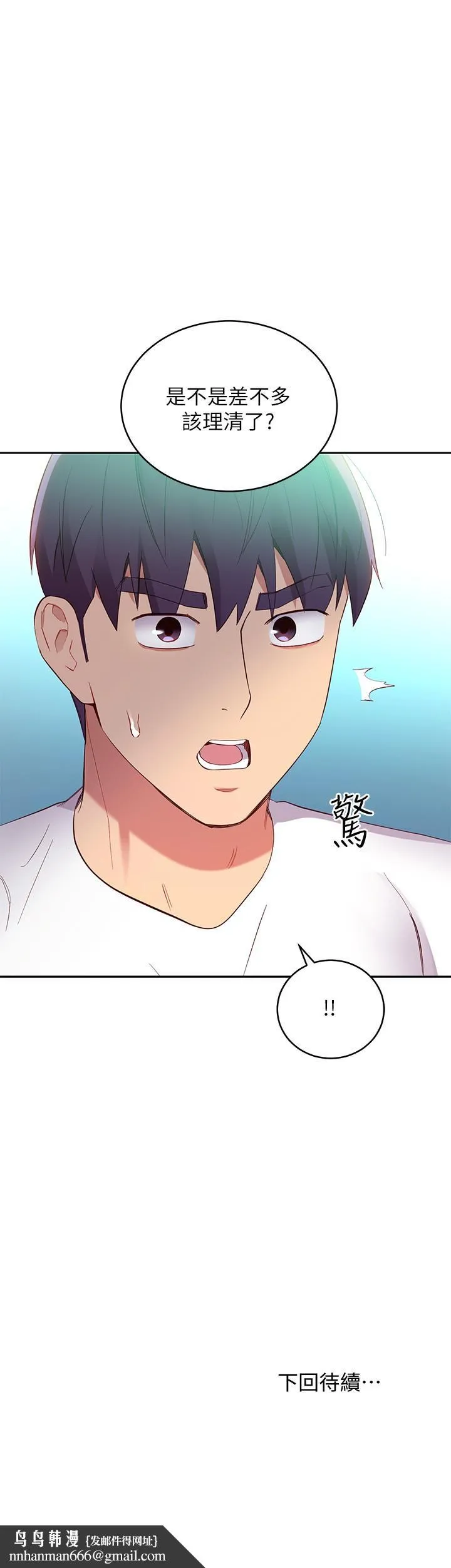 继母的朋友们 - 第94话-舒服到忍不住了 - page 41