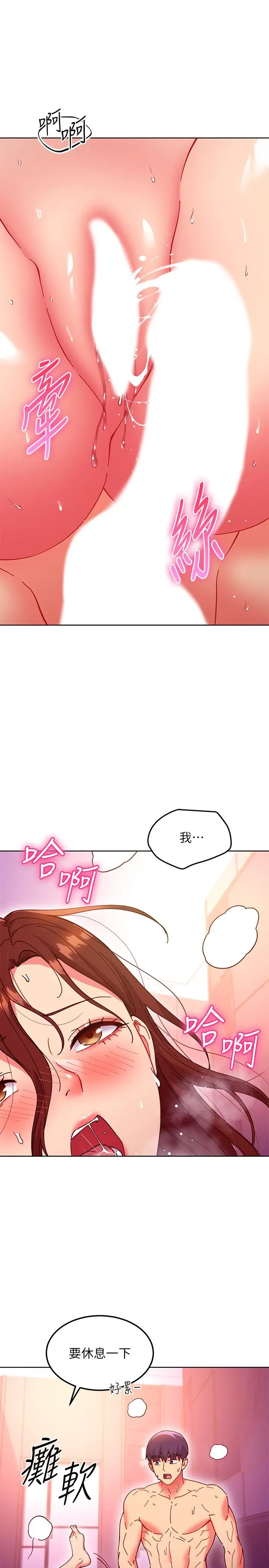 继母的朋友们 - 第143话-成为肉棒奴隶的女人们 - page 3