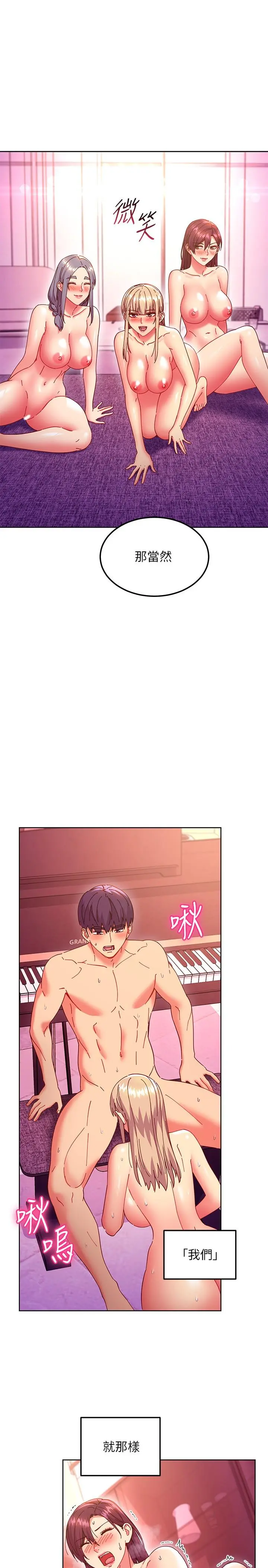 继母的朋友们 - 第143话-成为肉棒奴隶的女人们 - page 5