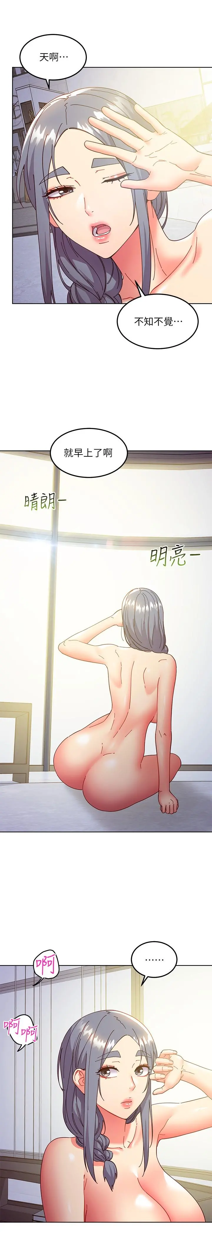 继母的朋友们 - 第143话-成为肉棒奴隶的女人们 - page 7