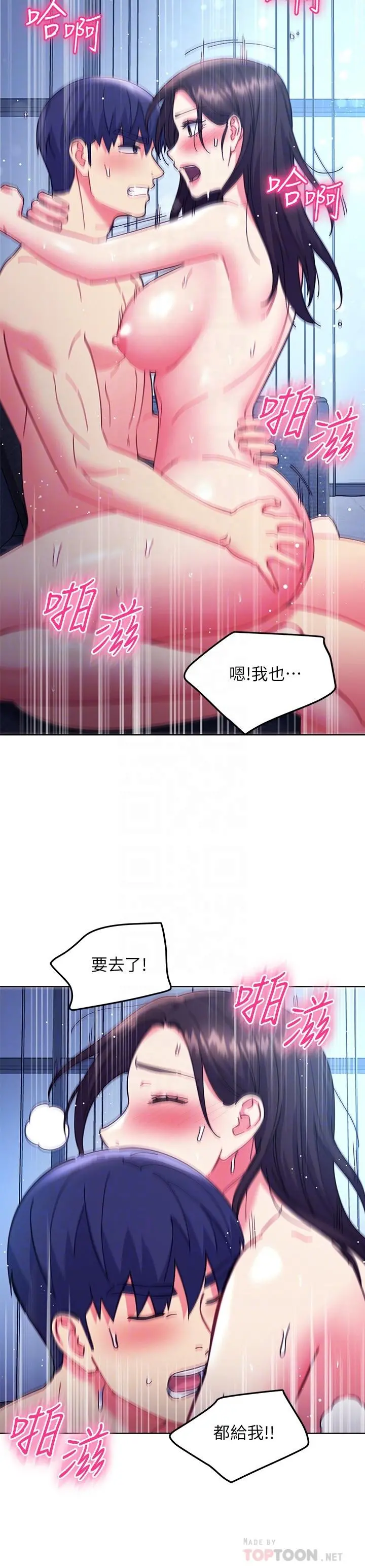 继母的朋友们 - 第143话-成为肉棒奴隶的女人们 - page 12