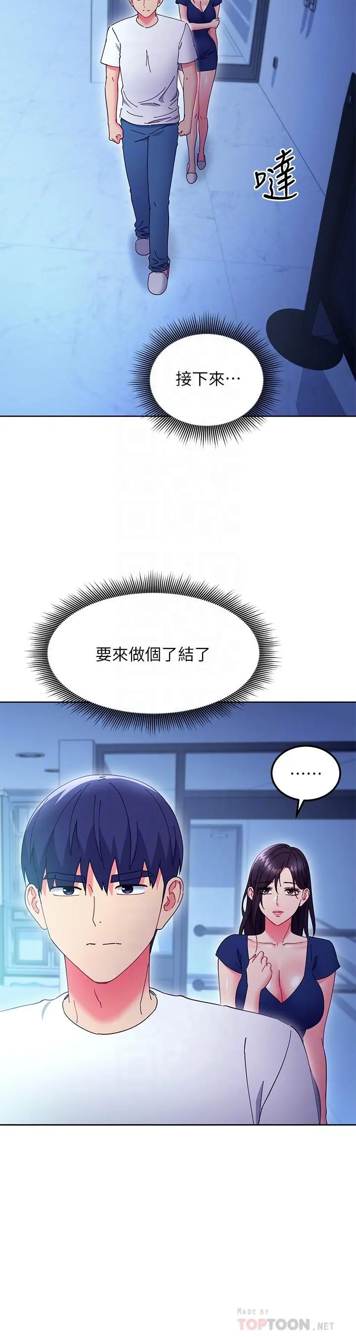继母的朋友们 - 第143话-成为肉棒奴隶的女人们 - page 16
