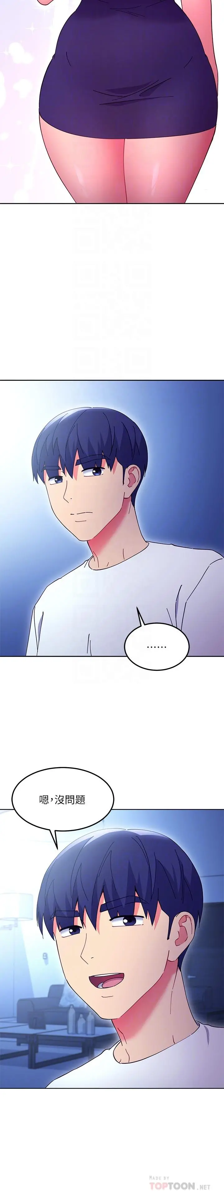 继母的朋友们 - 第143话-成为肉棒奴隶的女人们 - page 18