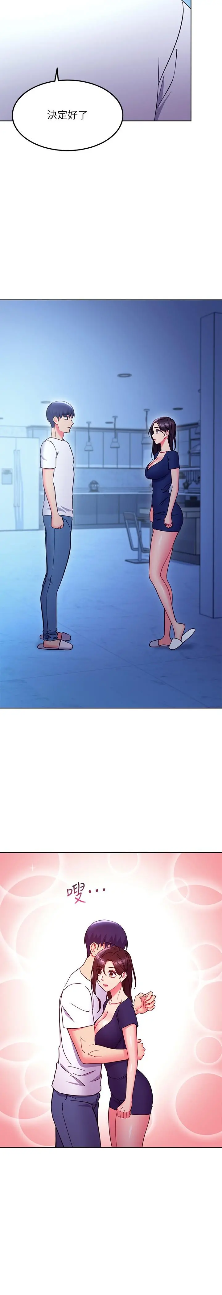 继母的朋友们 - 第143话-成为肉棒奴隶的女人们 - page 20