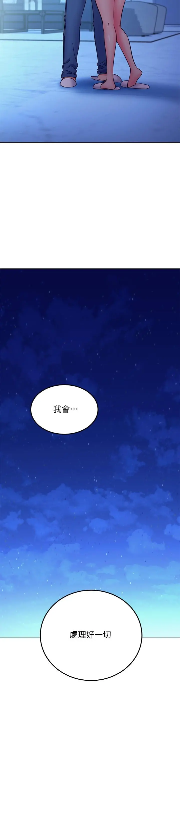 继母的朋友们 - 第143话-成为肉棒奴隶的女人们 - page 23