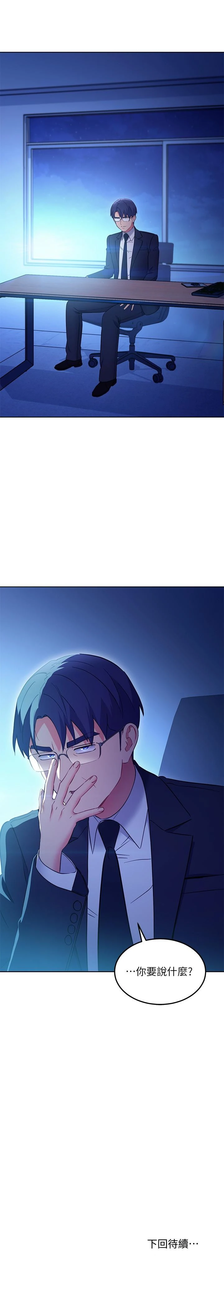 继母的朋友们 - 第143话-成为肉棒奴隶的女人们 - page 25