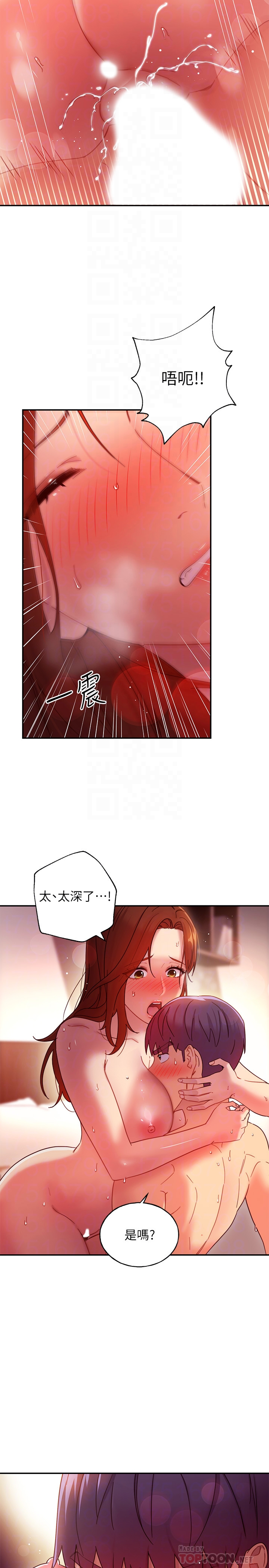 继母的朋友们 - 第61话-被女王静恩召唤的硕宇 - page 6