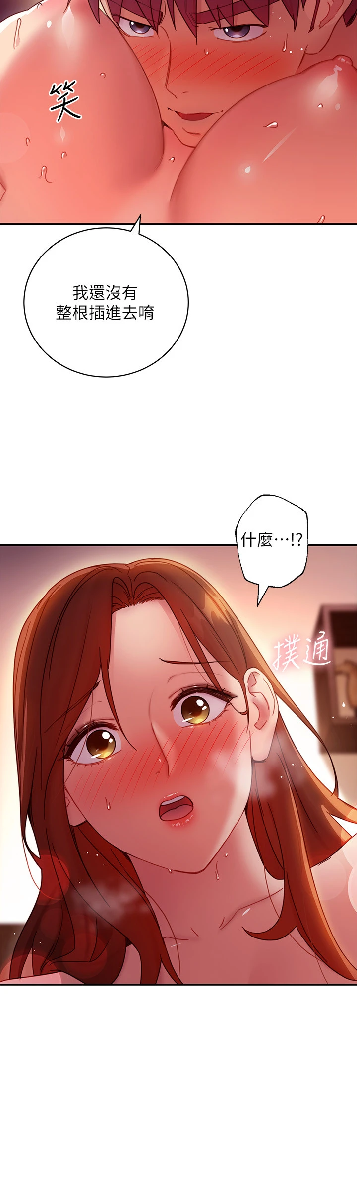 继母的朋友们 - 第61话-被女王静恩召唤的硕宇 - page 7