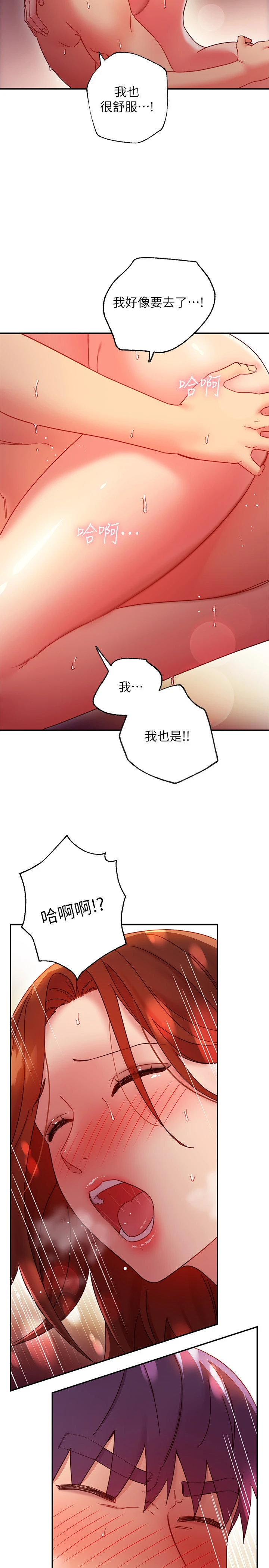 继母的朋友们 - 第61话-被女王静恩召唤的硕宇 - page 13