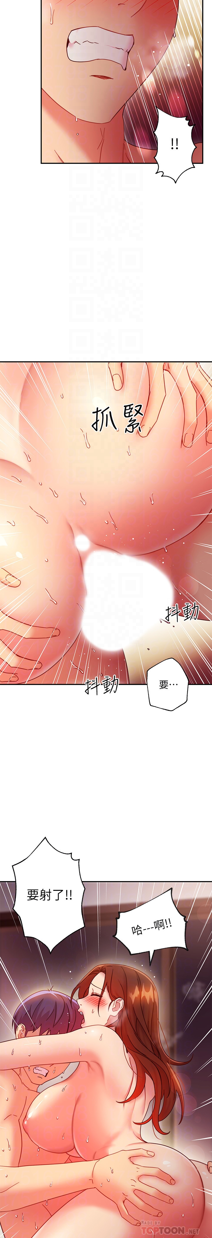 继母的朋友们 - 第61话-被女王静恩召唤的硕宇 - page 14