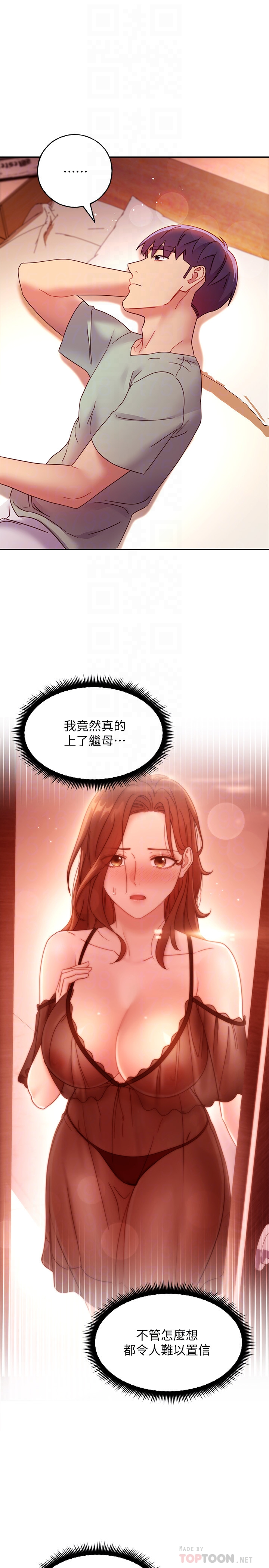 继母的朋友们 - 第61话-被女王静恩召唤的硕宇 - page 18
