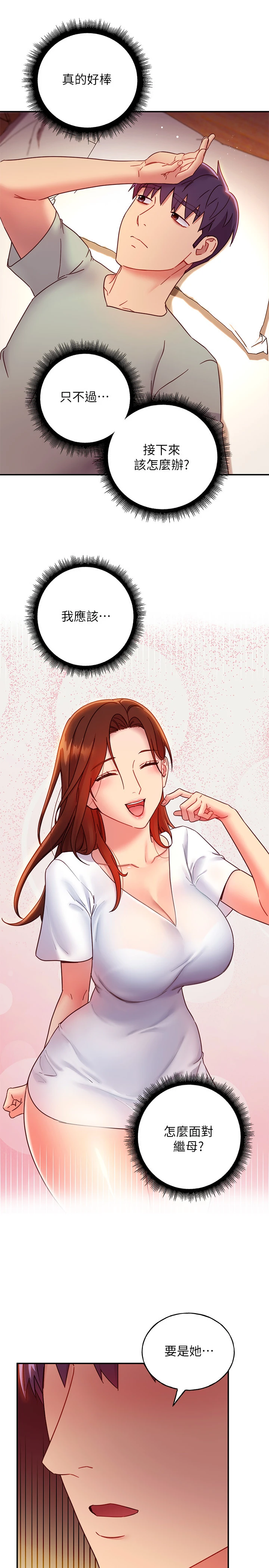 继母的朋友们 - 第61话-被女王静恩召唤的硕宇 - page 20