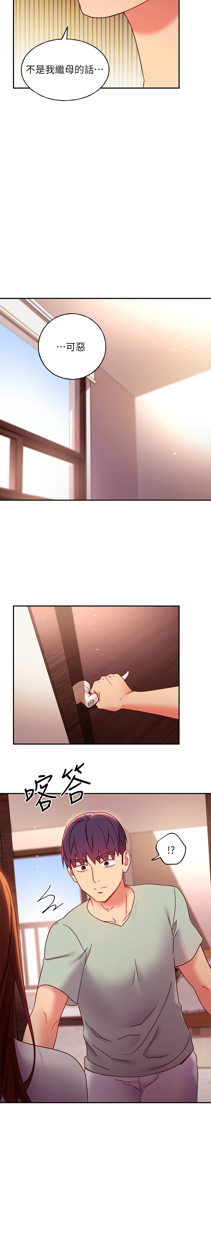 继母的朋友们 - 第61话-被女王静恩召唤的硕宇 - page 21