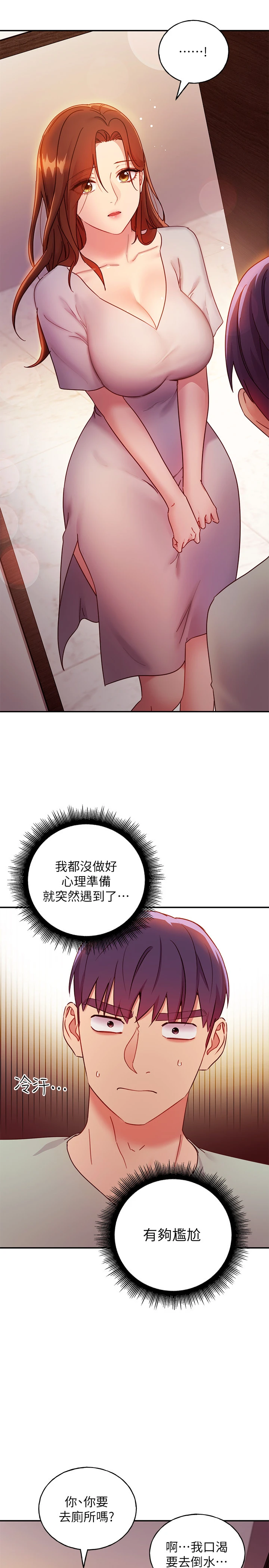 继母的朋友们 - 第61话-被女王静恩召唤的硕宇 - page 22