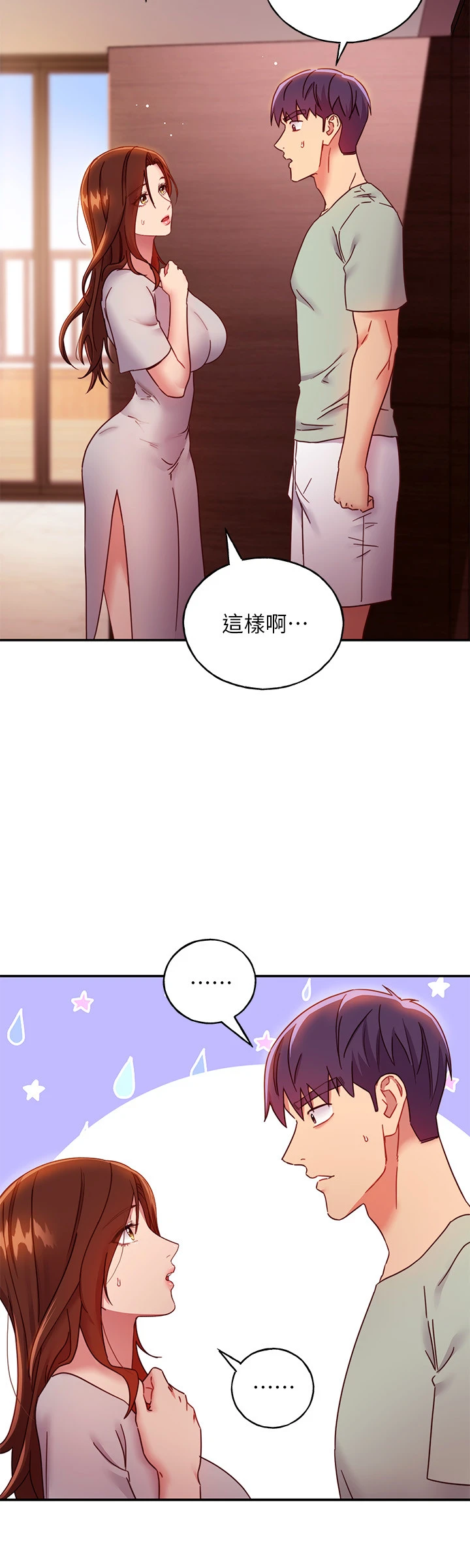 继母的朋友们 - 第61话-被女王静恩召唤的硕宇 - page 23