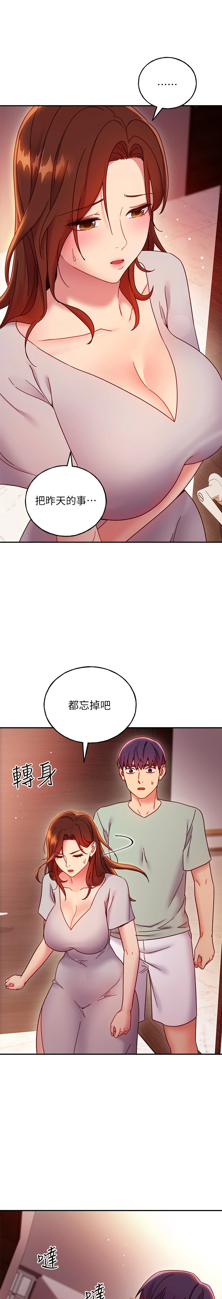 继母的朋友们 - 第61话-被女王静恩召唤的硕宇 - page 25