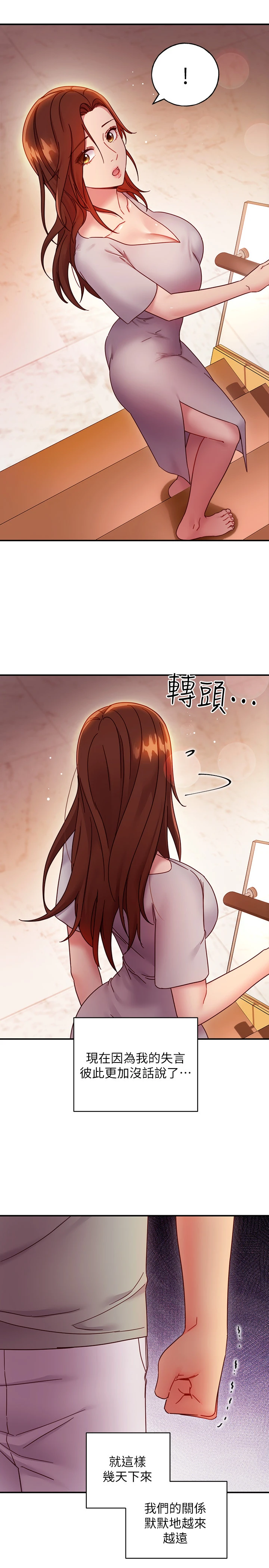 继母的朋友们 - 第61话-被女王静恩召唤的硕宇 - page 28