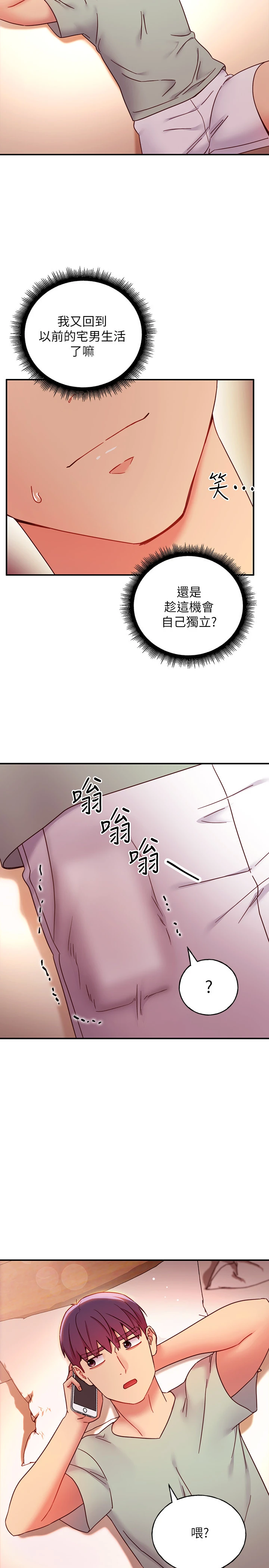 继母的朋友们 - 第61话-被女王静恩召唤的硕宇 - page 30