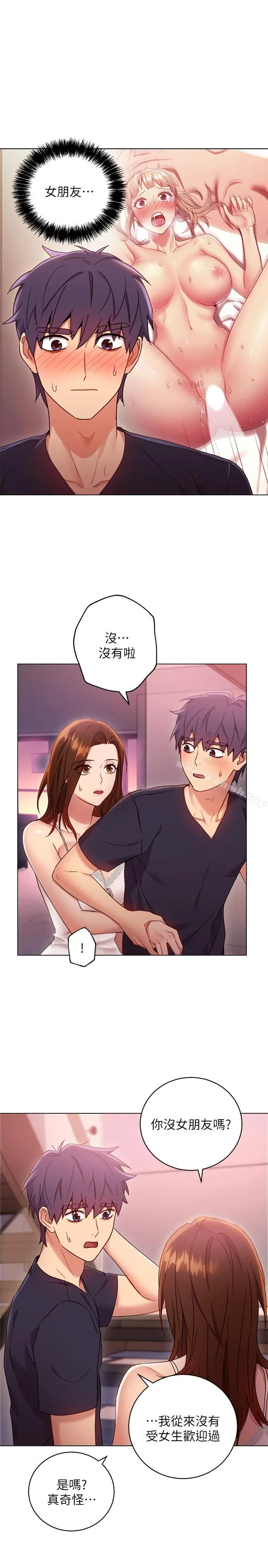 继母的朋友们 - 第12话-口是心非 - page 7